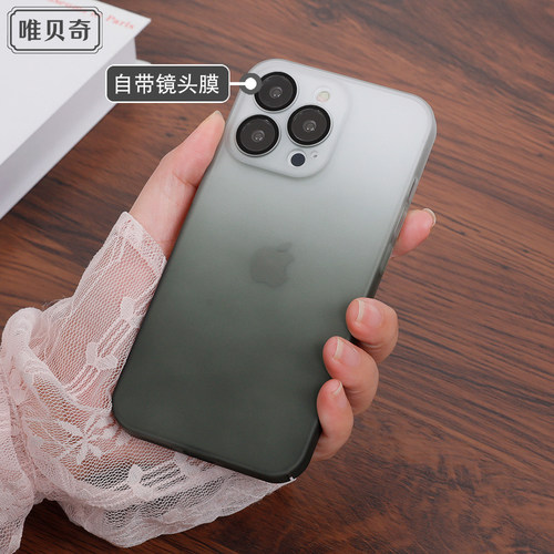 磨砂渐变手机壳硬壳肤感防尘