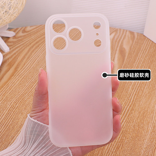 肤感硅胶冰雾软壳适用苹果17promax手机壳iPhone16磨砂15简约14高级感plus防摔13男女12新款air超薄16E保护套