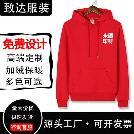 卫衣定制印logo图纯棉加绒班服企业年会套头工作服广告文化衫纯棉