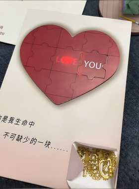 爱心拼图录音贺卡发光藏字表白惊喜七夕情人节礼物送女朋友情侣