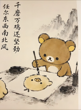 新中式轻松熊水墨画趣味搞怪客厅书房卧室墙面免打孔实木装饰画