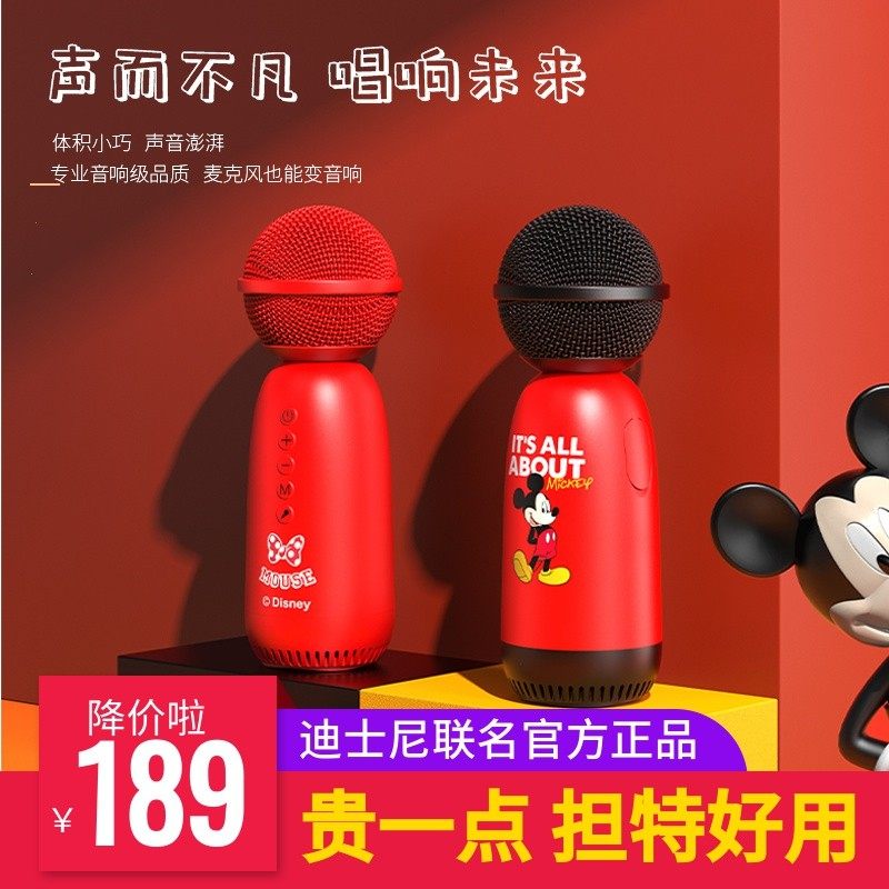 迪士尼全民k歌神器麦克风话筒音响麦一体声卡唱歌手机专用直播无线蓝牙户外娱乐家用电视全能儿童宝双家庭ktv|ruв категории видео электрических приборов, микрофон/микрофон - от Buy2taobao.com для оказания профессиональной услуги покупки агента Taobao