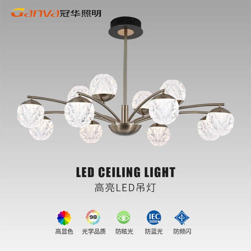 冠华照明LED客厅吊灯轻奢水晶魔豆灯现代简约全光谱护眼灯具