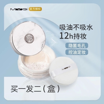 魅颜堂myg定妆粉散粉持久3倍控油防水防汗遮瑕化妆师专用养肤蜜粉