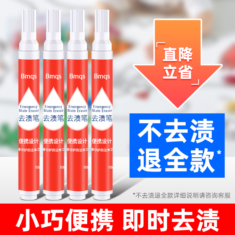 即时去渍 无需水洗