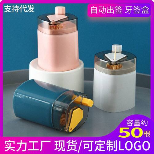 2026新款出撞色家用罐牙签盒牙签