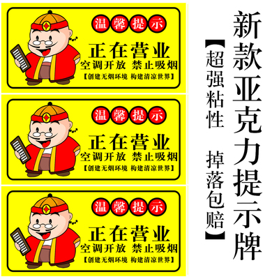 空调开放正在营业大号玻璃贴提示牌小本生意请自觉扫码付款墙贴纸