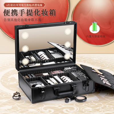 带灯化妆箱带镜子专业跟妆师灯大容量新款高级化妆师专用