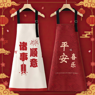 春节围裙厨房家用喜宴乔迁马年2026新款成人工作服女餐饮上班专用