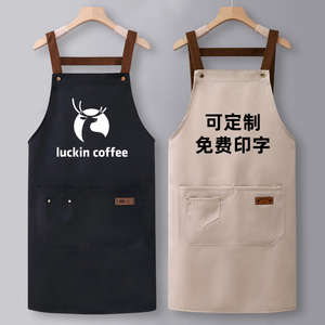 咖啡师围裙厨房家用2023新款餐饮专用做饭工作服女定制印logo印字