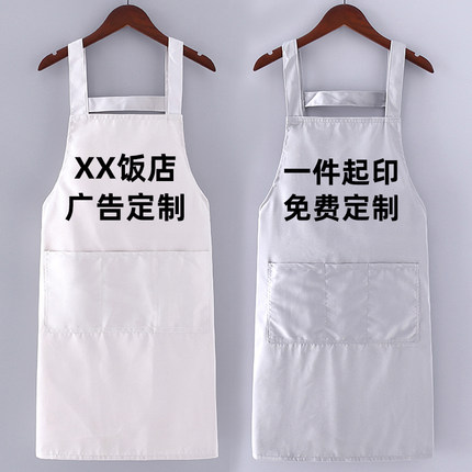 饭店餐饮围裙女夏季薄款家用厨房2026新款商用工作服定制logo印字