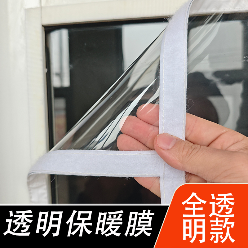 窗户防风防寒挡风神器透明冬季阳台封窗加厚密封塑料布保暖膜窗帘