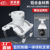 视明通 立杆抱柱 监控球机抱箍支架横杆包杆支架室外球机支架吊装