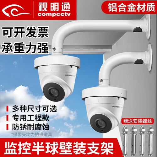 铝合金摄像头防雨加长监控支架