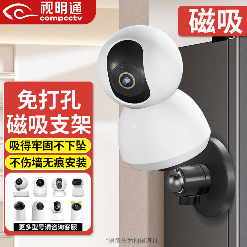 磁吸监控摄像头支架免打孔壁装吊装使用于X米萤石华为海雀Tplink图片