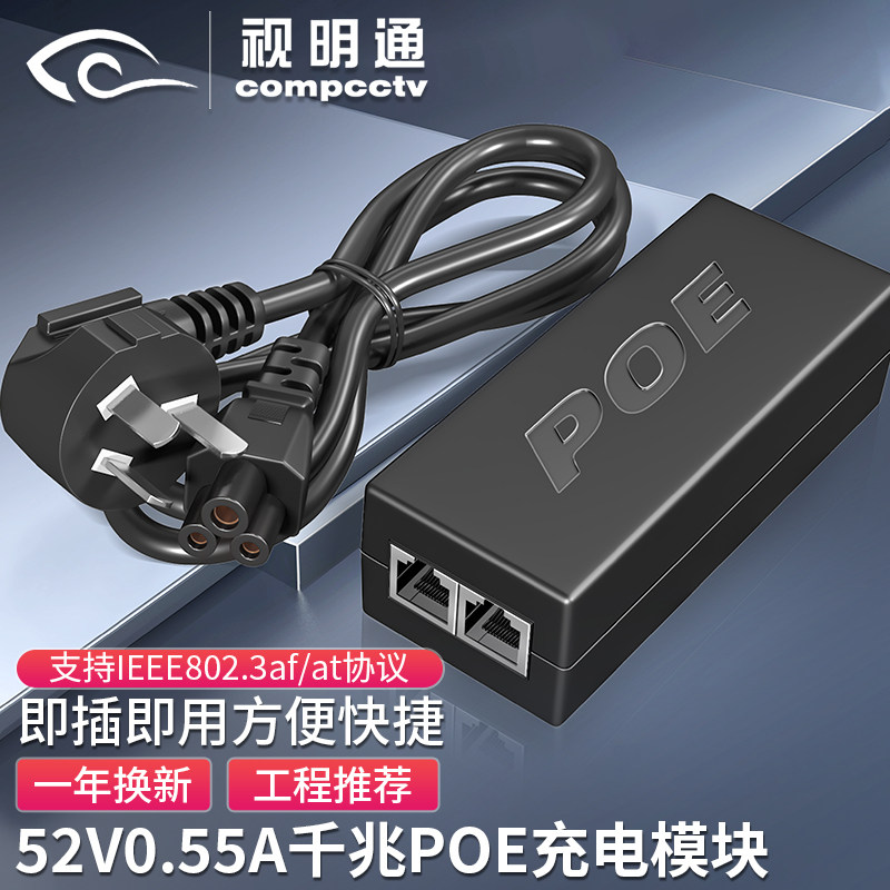 48V转12v国标监控千兆摄像头POE供电模块网桥电源适配器分离器