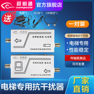 视明通 强电电梯专用监控移频型抗拓展器 380V强电 视频抗干扰器