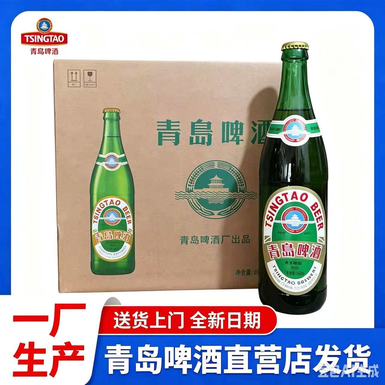 青岛啤酒一厂新版老青岛640ml*12瓶整箱正宗拉格黄啤直营店发货