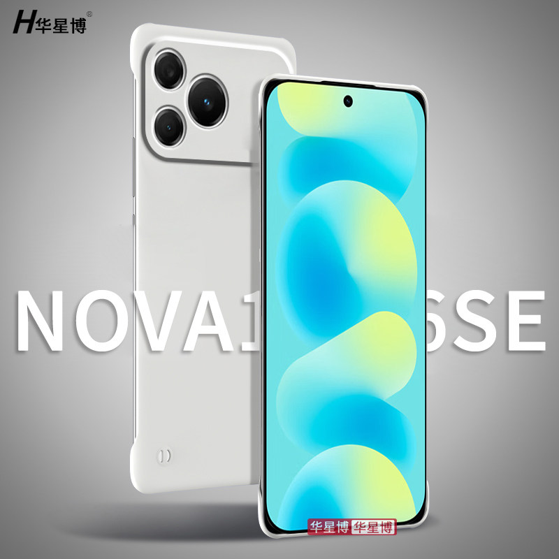适用华为nova16se手机壳新款2026无边框半包边超薄散热不顶膜专用女高级感大全男士透明硬壳nova外壳16se系列