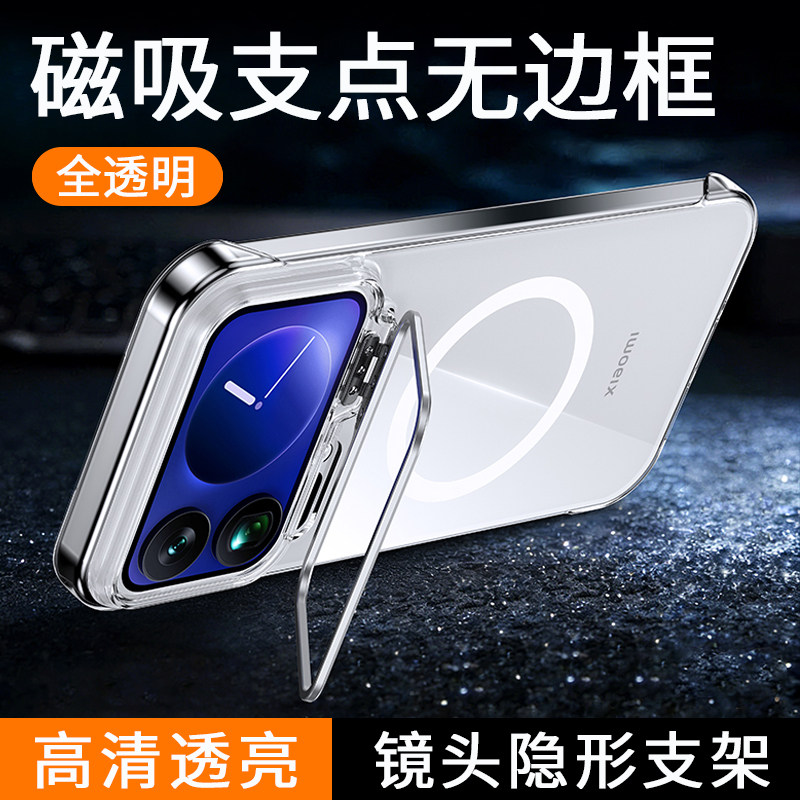 适用小米17promax手机壳17pro新款2026磁吸无边框镜头支架半包边散热女高级感男士硬壳系列max新品xiaomi透明