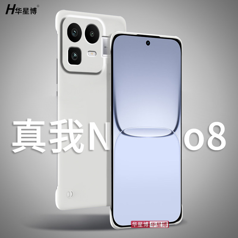 适用真我neo8手机壳新款2026无边框半包边超薄散热不顶膜专用女高级感小众男士透明硬壳oppo系列的外壳realme