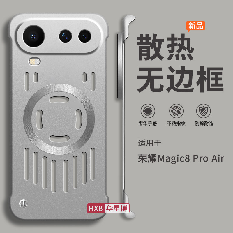 适用荣耀magic8proair手机壳新款镂空磁吸无边框半包超薄散热不顶膜女高级感小众男硬壳pro华为honor魔术air