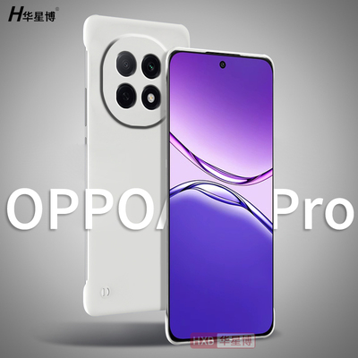 适用oppoa5pro手机壳无边框