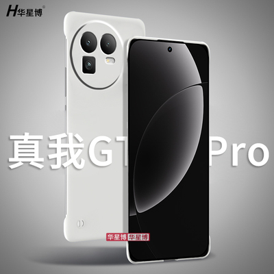 适用真我gt8手机壳realme真我gt8pro新款2025无边框半包超薄散热不顶膜专用女高级感小众男士透明硬壳外壳的