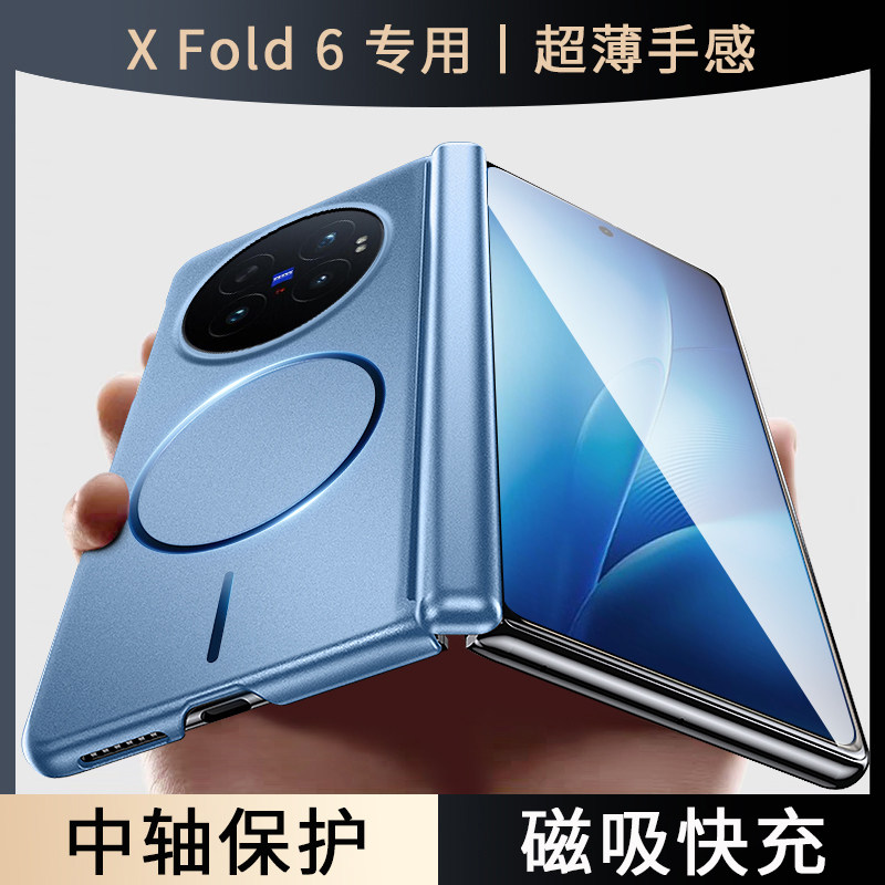 适用vivoxfold6手机壳xfold6折叠屏新款磁吸带中轴保护套全包超薄防摔女高级感小众fold6男士x硬壳vivo系列的