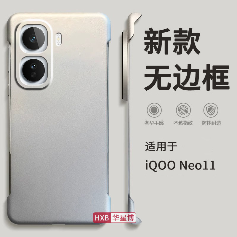 适用iqooneo11手机壳新款2026无边框半包超薄散热不顶膜专用女高级感小众男士透明neo硬壳系列的vivo爱酷iqoo图片