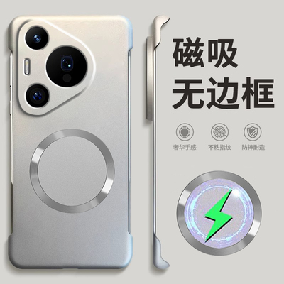 适用华为pura70手机壳pura70pro+新款磁吸无边框半包散热不顶膜p70女高级感小众男士超薄十硬壳pura70ultra外
