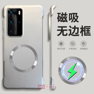 适用华为p40pro手机壳p40保护壳新款磁吸无边框超薄半包散热不顶膜女曲面屏专用高级感小众男士硬壳p40pro+十