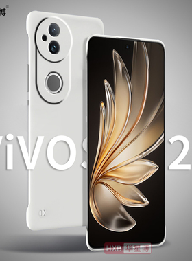 适用vivos20手机壳s20pro新款无边框半包散热不顶膜女超薄防摔vivi曲面屏高级感男透明硬壳vivo极简纯色外壳