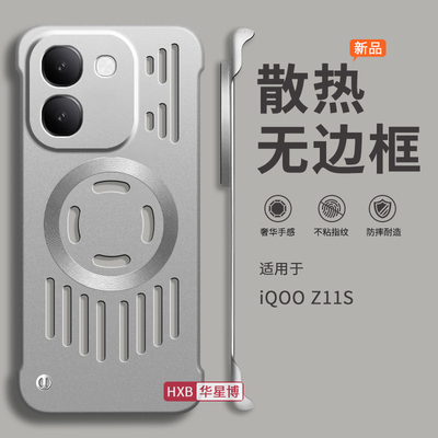 适用iqooz11s手机壳z11s新款磁吸镂空无边框半包边超薄散热不顶膜专用女高级感小众男士硬壳vivo爱酷iqoo系列