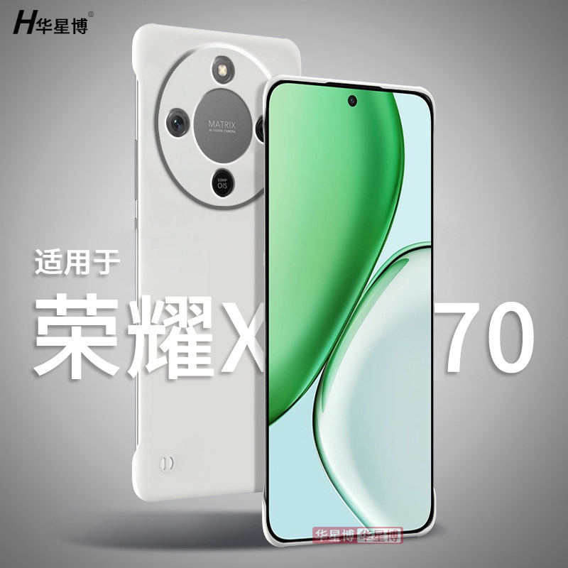 适用荣耀x70手机壳华为新款无边框半包边超薄散热不顶膜专用女高级感小众男士透明硬壳外壳honor系列新品