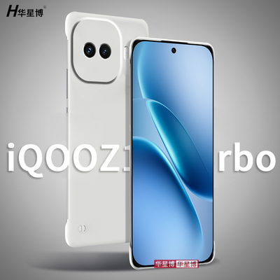 适用iqooz11turbo手机壳z11turbo新款无边框半包超薄散热不顶膜专用女高级感小众男士透明iqoo硬壳vivo爱酷的