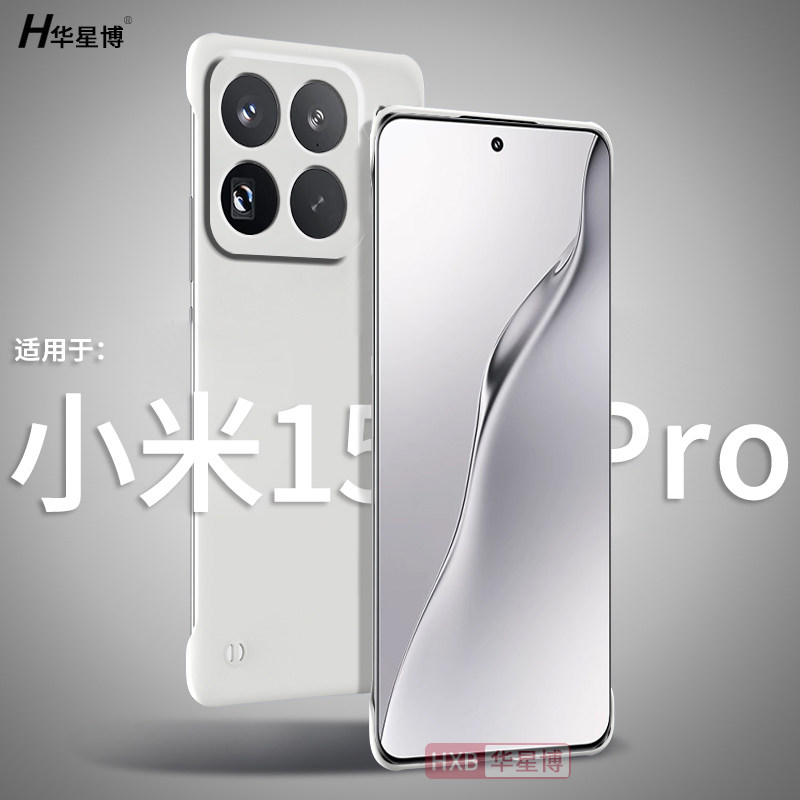 适用小米15手机壳15spro新款无边框半包超薄散热不顶膜专用带挂绳女防摔高级感小众男士透明硬壳mi外壳15pro
