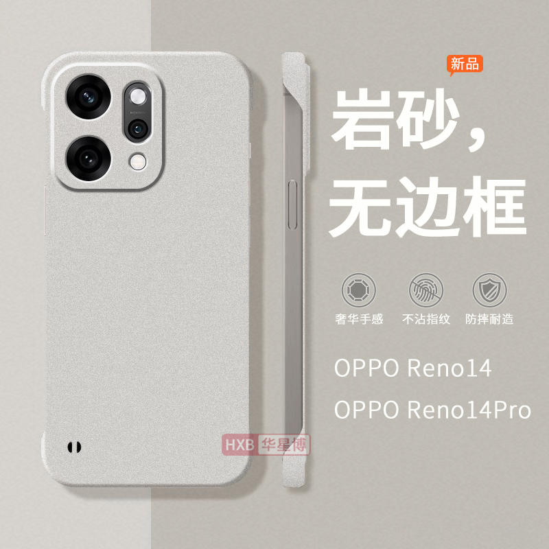 适用opporeno14手机壳reno14pro新款磨砂无边框半包超薄散热不顶膜专用带挂绳5g女高级感小众男士op硬壳oppo
