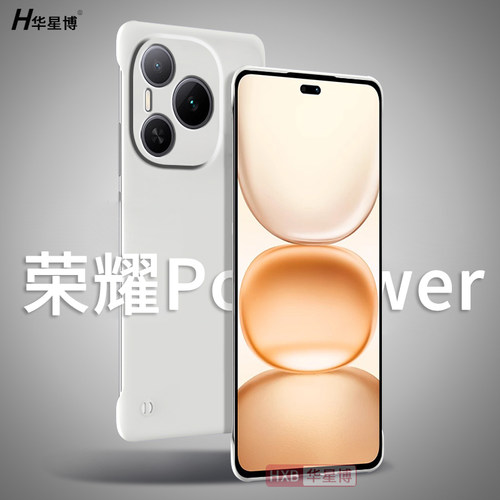 【散热不顶膜】荣耀power手机壳