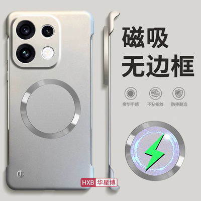 适用opporeno16手机壳reno16pro新款磁吸无边框半包散热超薄防摔不顶膜专用高级感简单大气硬壳oppo系列外壳