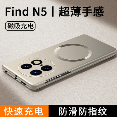 适用oppofindn5手机壳findn5新款磁吸保护套全包防摔超薄无线充专用女高级感小众n5男士find硬壳后壳oppo系列