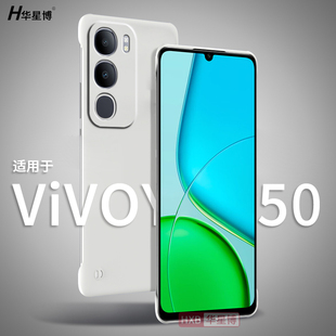 2025無邊框半包超薄散熱不頂膜專用女高級感小眾男士 vivi透明硬殼y50外殼vivo 新款 適用vivoy50手機殼5g版