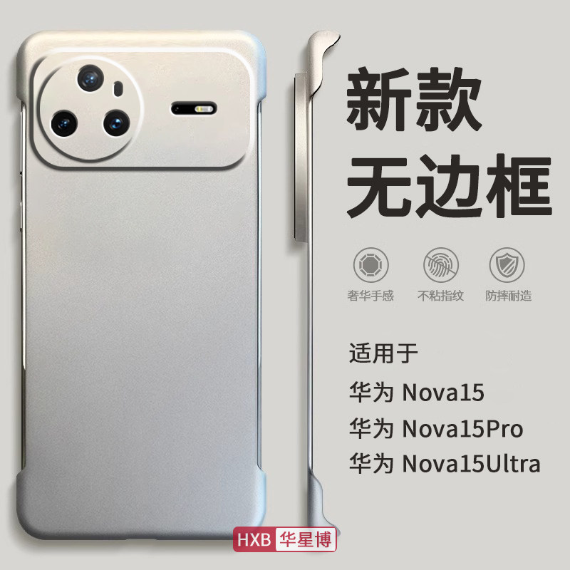 适用华为nova15pro手机壳nova15ultra新款无边框半包超薄散热不顶膜专用女高级感小众男士透明硬壳huawei系列