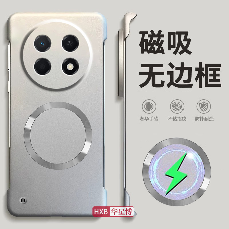 适用华为畅享90promax手机壳新款磁吸无边框半包边超薄散热不顶膜专用女高级感小众男士硬壳老年人max外壳pro