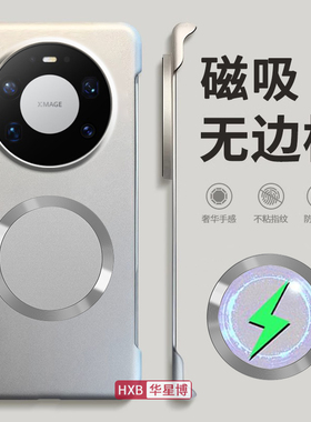适用华为mate80手机壳mate80pro新款2025磁吸无边框半包超薄散热不顶膜女高级感小众男士huawei硬壳max新品的