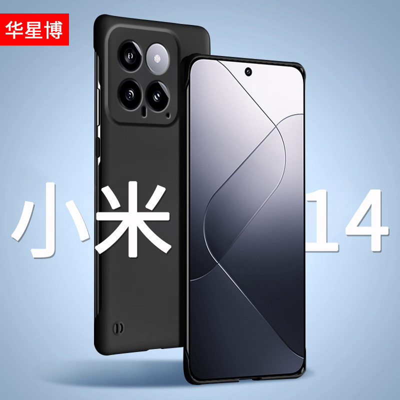 小米14手机壳14pro新款无边框超火半包超薄散热网红女带挂绳简约高级感小众创意男生透明硬壳mi版适用14ultra
