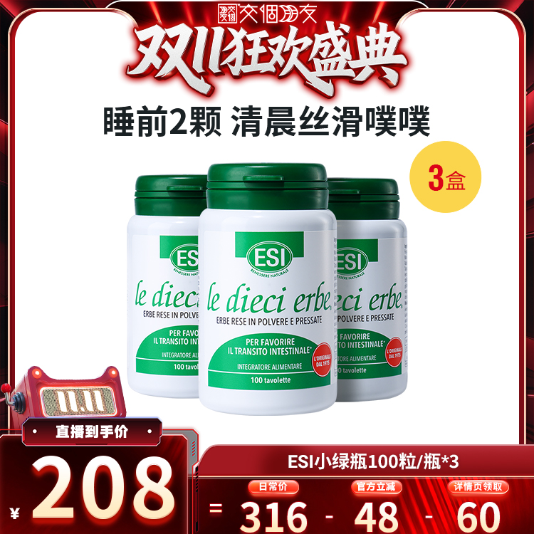 十种天然草本植物配方  温和促排无负担