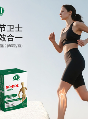 ESI意大利进口MSM复合氨糖软骨素钙片维骨力氨基葡萄糖中老年关节