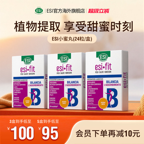 ESI意大利进口梨果仙人掌甜蜜搭子糖糖小蜜丸