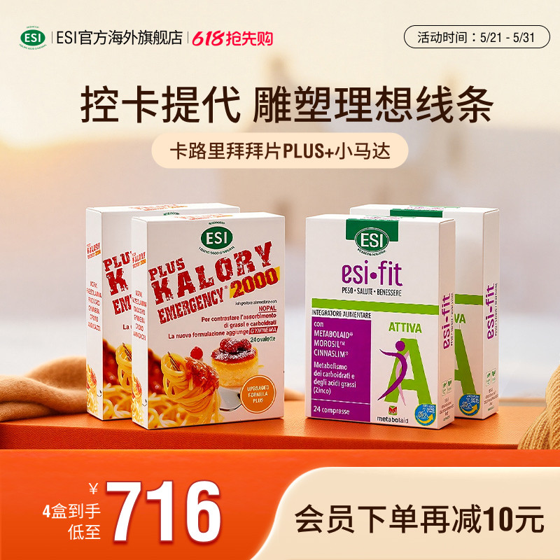 ESIFIT小马达懒人管理